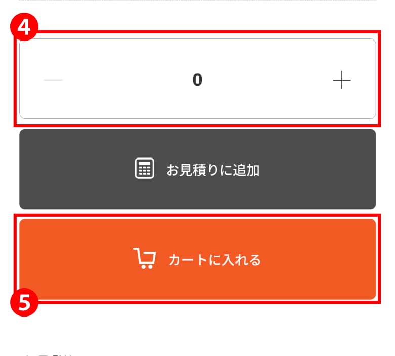 商品詳細ページ