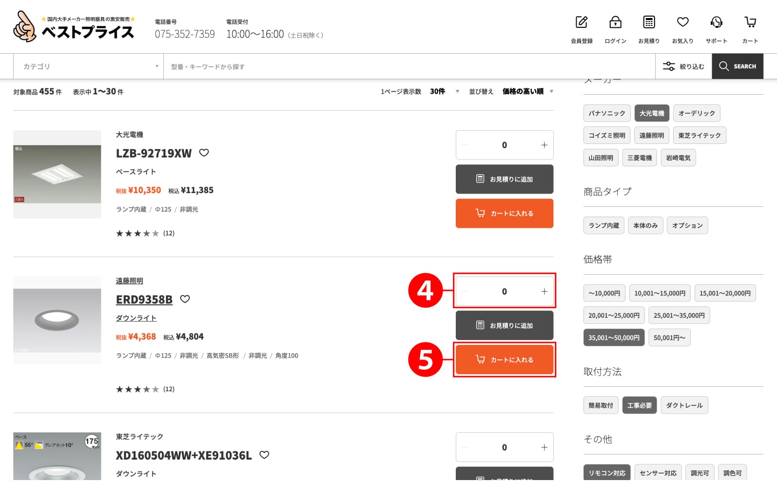 検索結果ページ